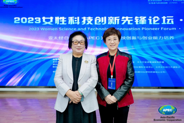 科技向善·人文至美——2023女性科技创新先锋论坛成功举办