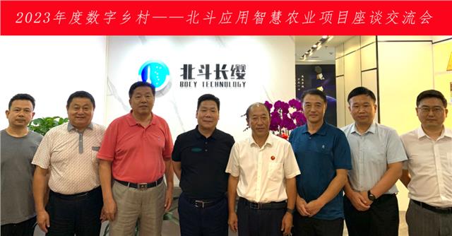 北斗驱动数字农业、助力乡村振兴	