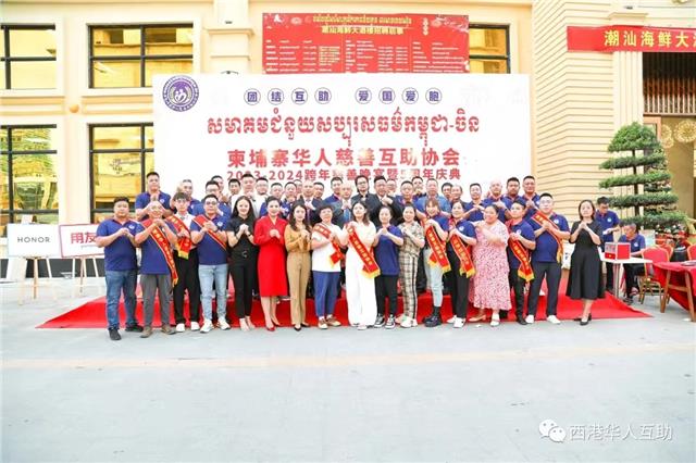 柬埔寨华人慈善互助协会2023-2024年度“跨年感恩慈善晚会”隆重举行