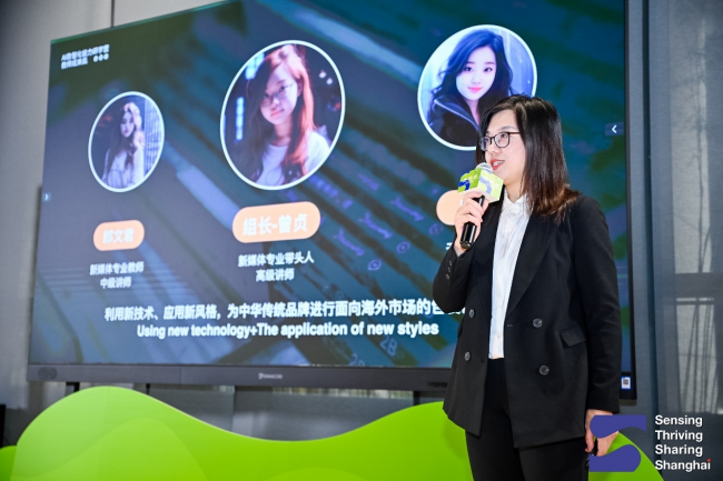 服务中华老字号出海 擦亮上海职业教育品牌 2023“一带一路”创新赋能营在沪开幕