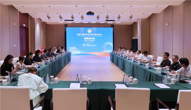 首届中国县域经济投资高峰论坛启动暨战略合作签约仪式在沪举行