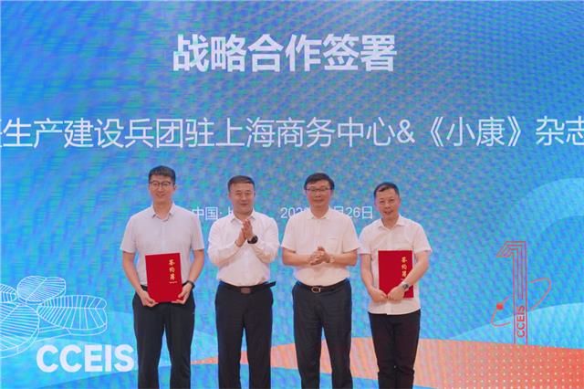 首届中国县域经济投资高峰论坛启动暨战略合作签约仪式在沪举行