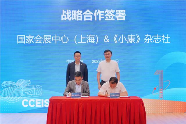 首届中国县域经济投资高峰论坛启动暨战略合作签约仪式在沪举行