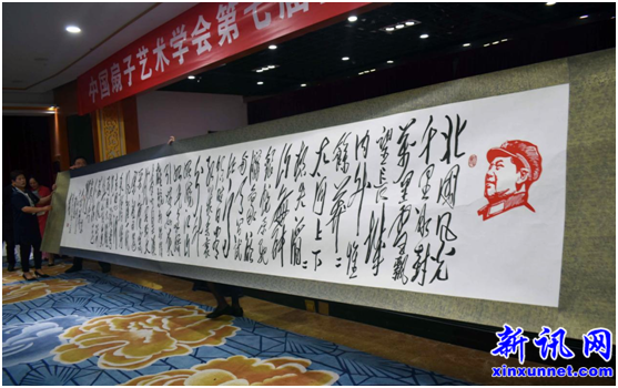 毛主席孙媳刘滨当选中国扇子艺术学会第七届会长