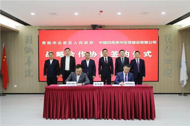 马义俊与贵阳市云岩区委书记王启云、区长王黔会谈